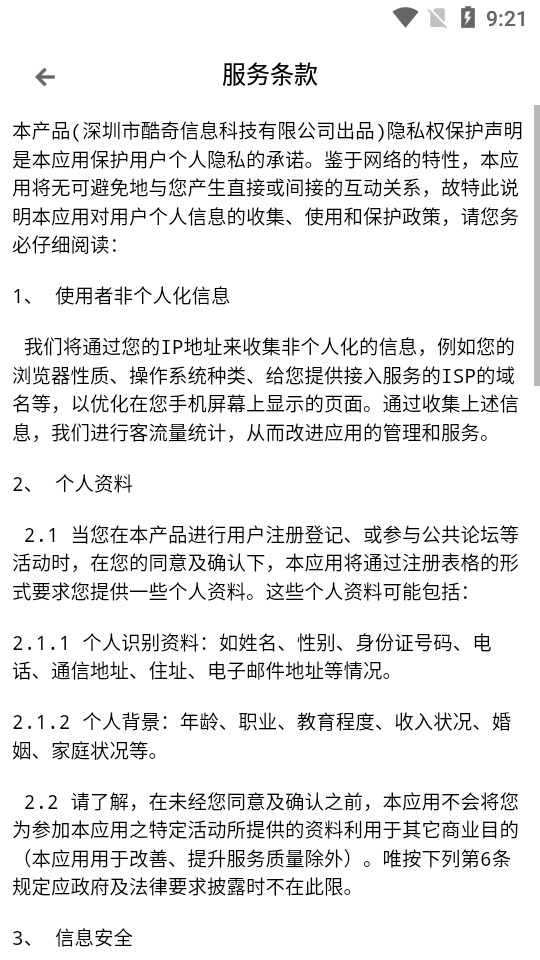 百变鸭软件 v1.0.7