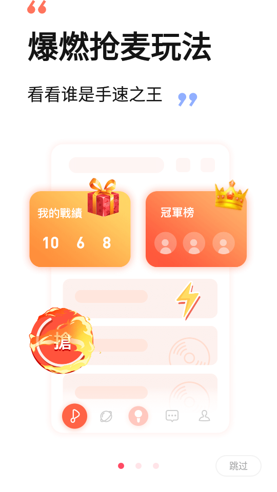 全民party安卓 v2.11.9