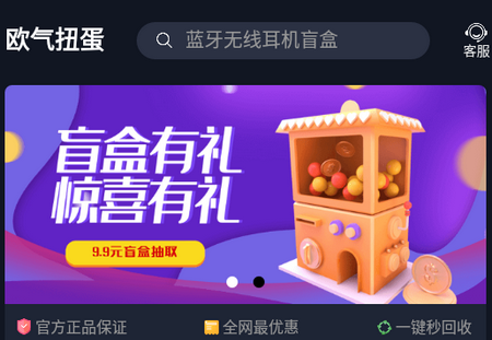 欧气扭蛋软件 欧气扭蛋软件