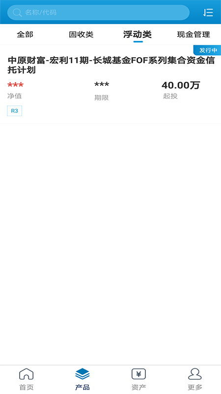中原信托app免费 v1.3.1