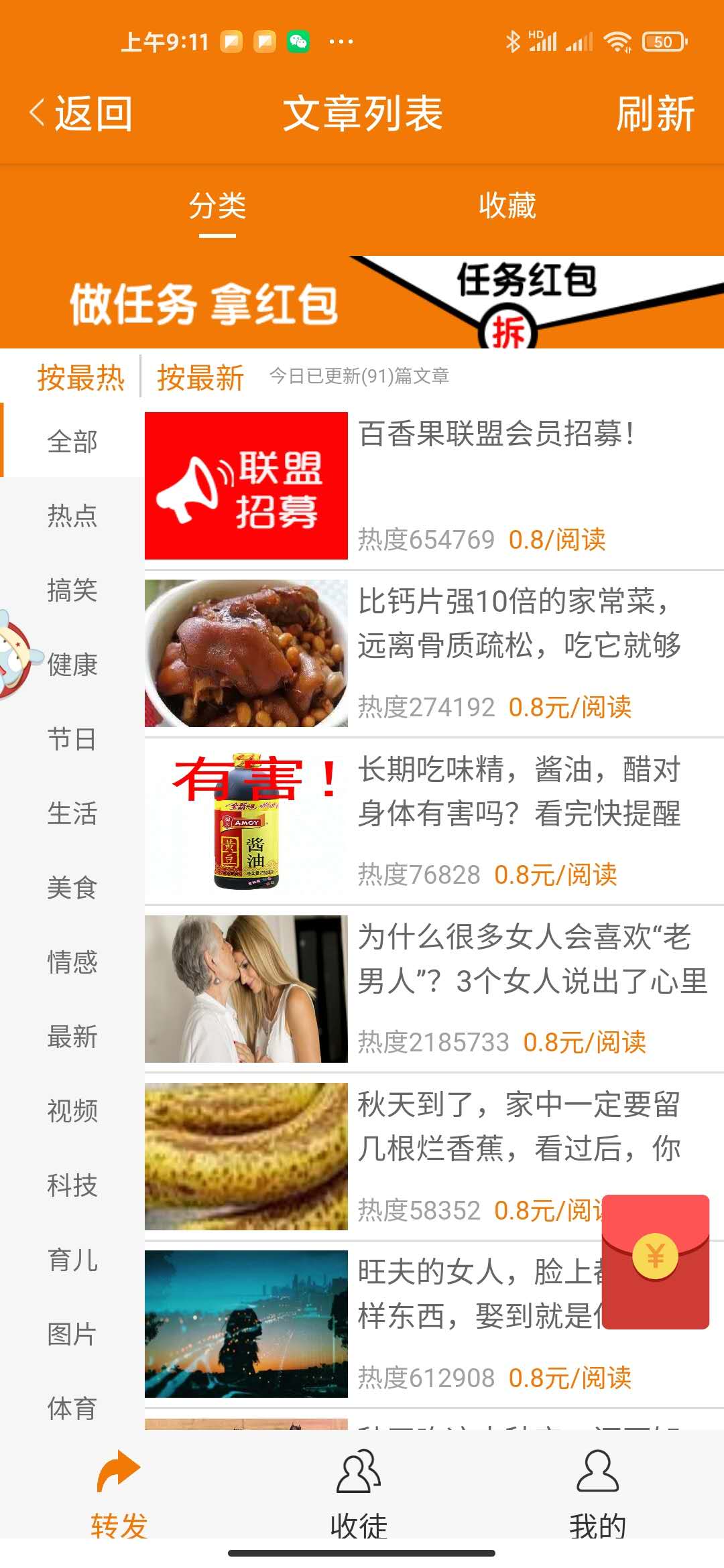 山楂资讯提现版 1.0.0赚钱版 v1.0.0