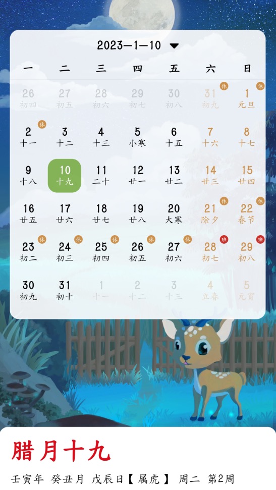 沙漏日历app下载 v1.3.9