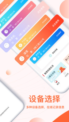 U易app v2.9.2