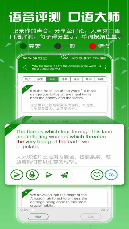 爱语吧英语app v3.2.0