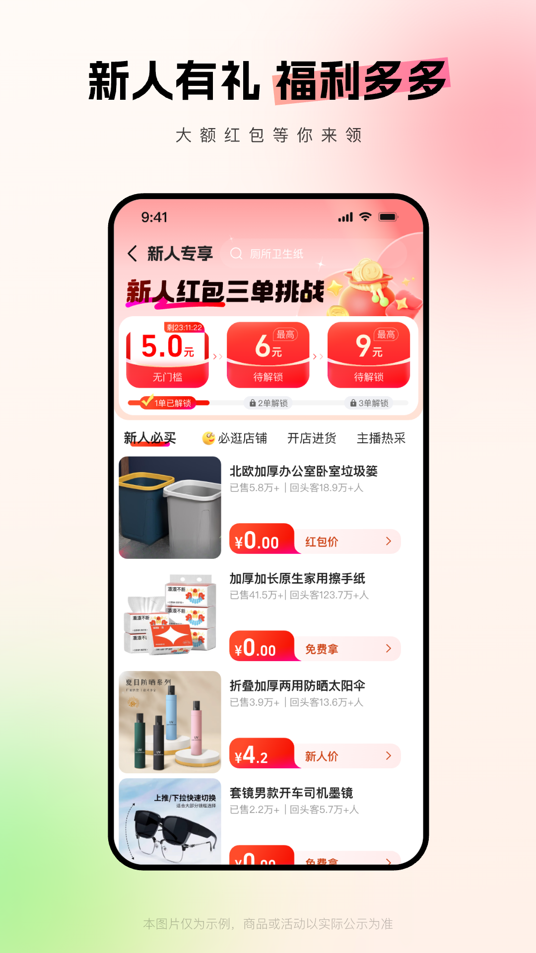 1688批发app(阿里巴巴) v11.93.1.0