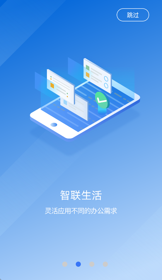 i朔州app v1.0.0