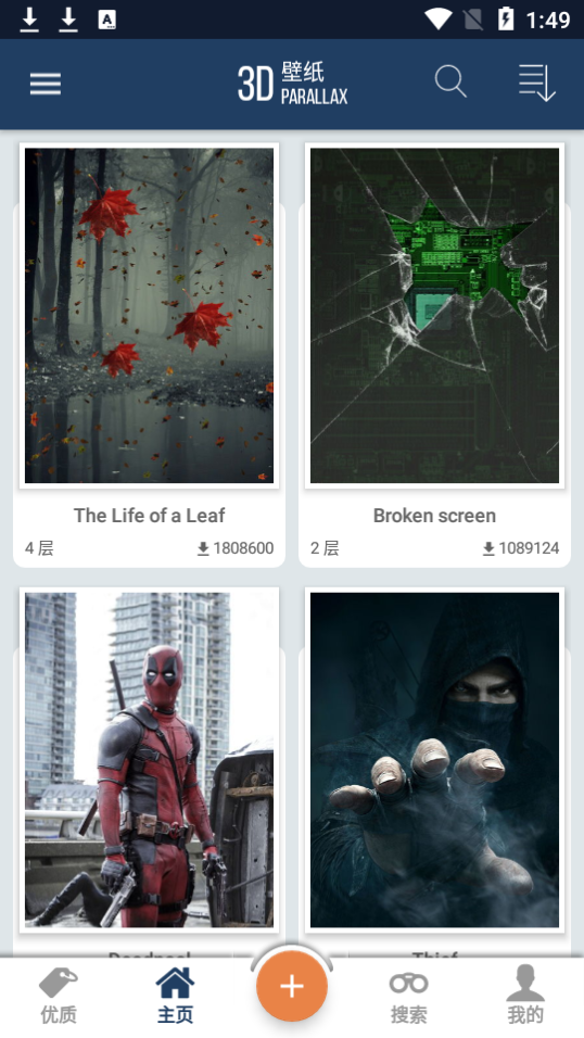 3d壁纸app安卓版 v7.2.368