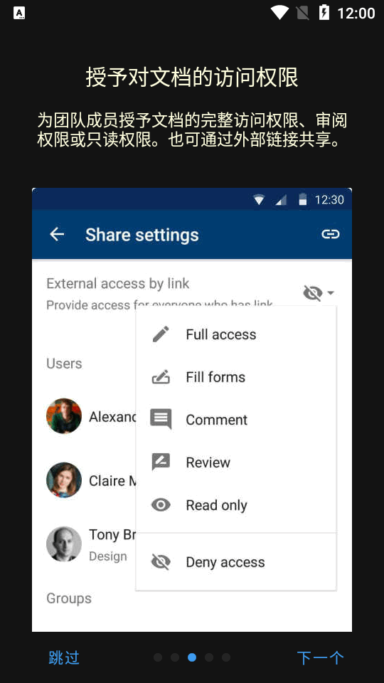 onlyoffice手机版官方最新 v9.0.4