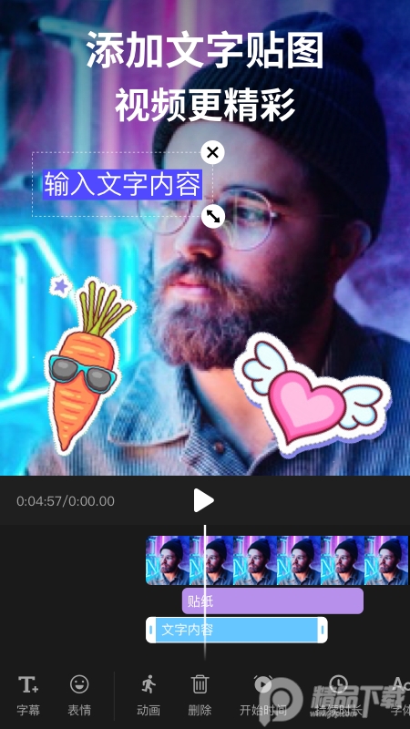 剪影免费2026版本 v4.14.0