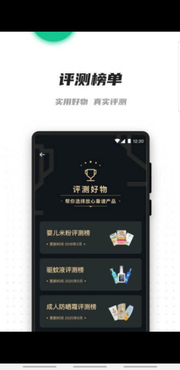 老爸评测app社区官方版 2.1.22安卓版 v2.1.22