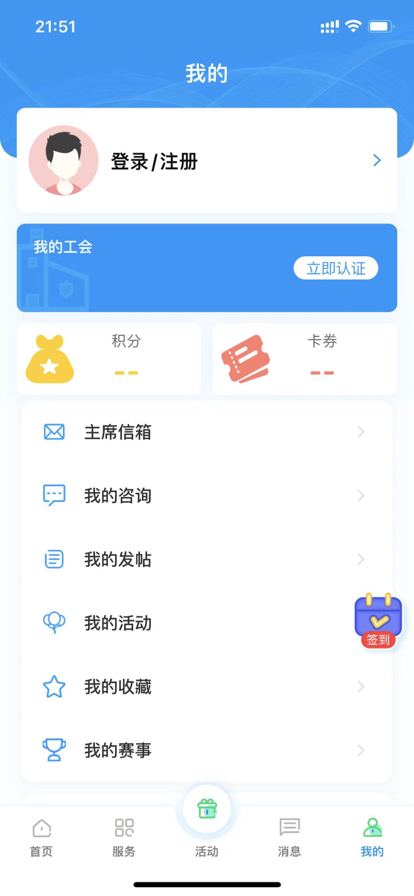 北疆工惠安卓版 v2.3.0