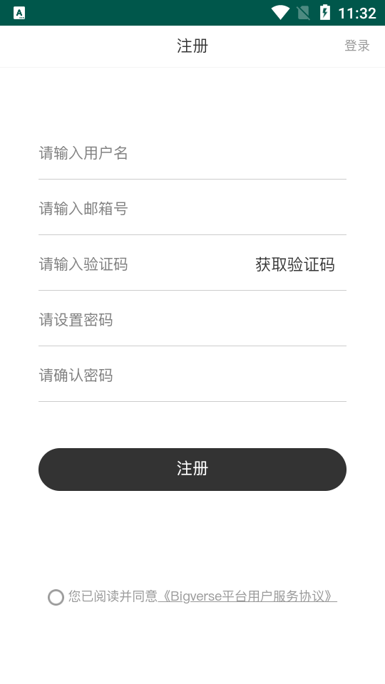 数字藏品官方版 v1