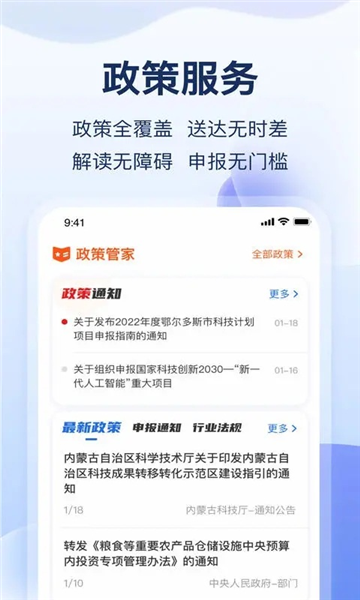云数字园区app平台 v8.8.1