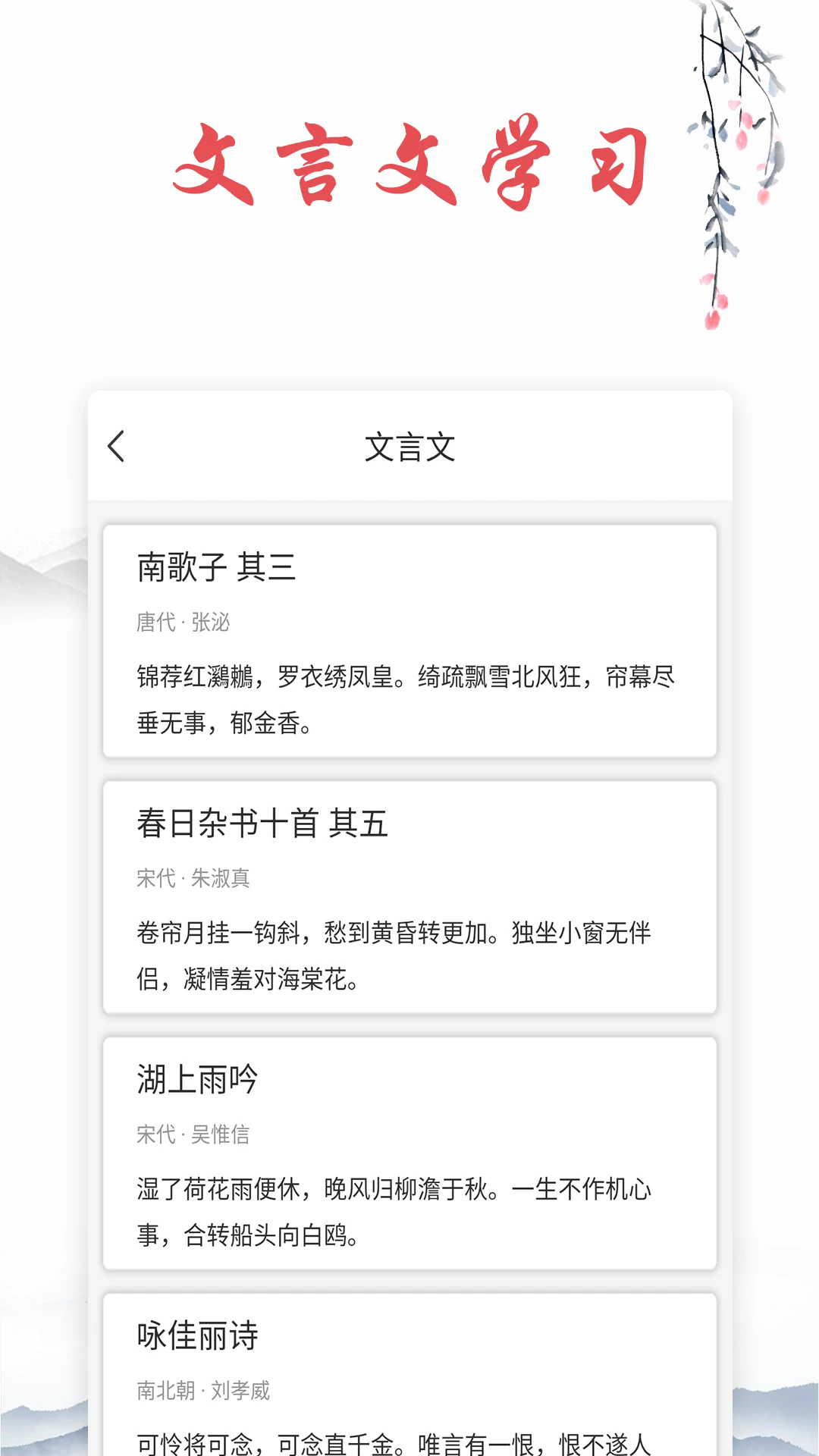诗词典软件 v1.7.5