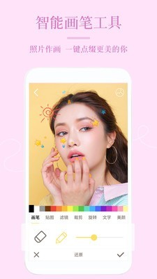 PS美颜相机 v1.1.0