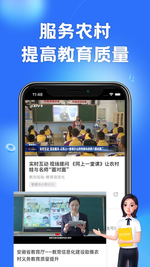 国家中小学智慧教育平台app下载(智慧中小学) v8.0.5