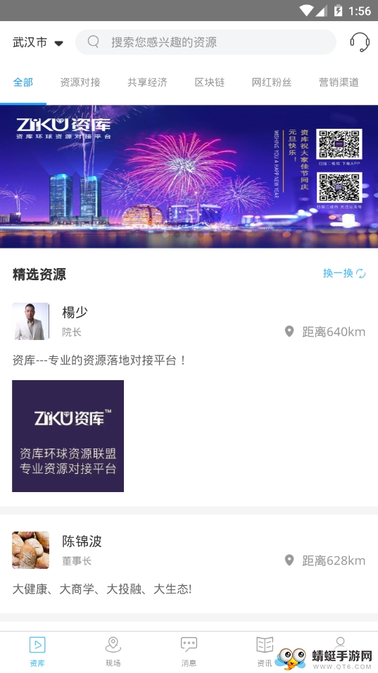 资库 4.0.0最新版 v4.0.0