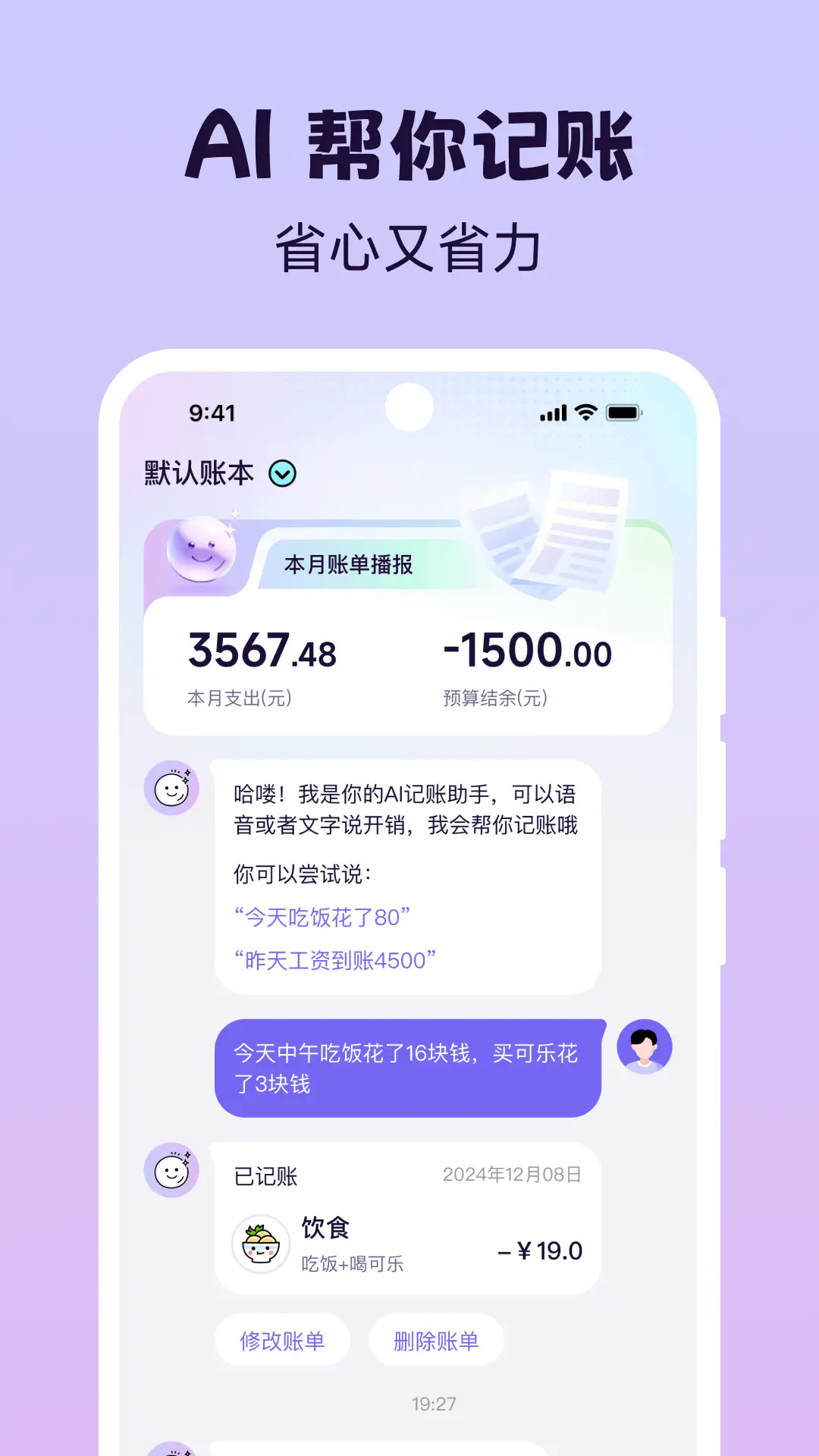 Live记账软件 v1.0.6