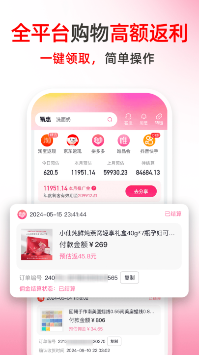 氧惠app v4.7.0