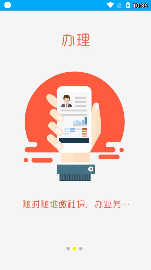 淮南人社下载app v3.0.1.6