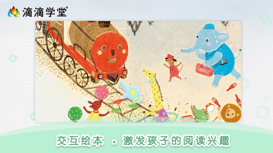 滴滴学堂app下载安卓 v1.4.4