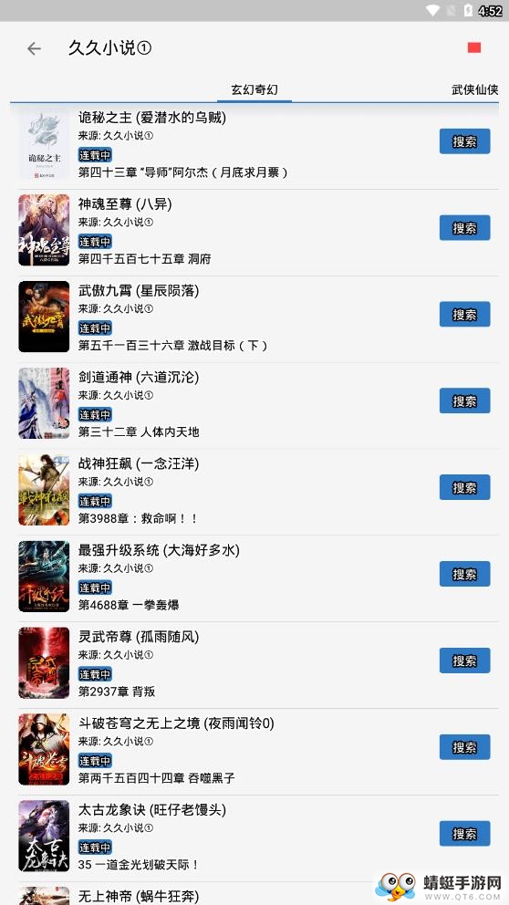 书迷 1.04.06最新版 v1.04.06