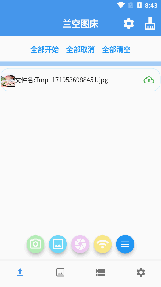 兰空图床PicHoro v2.3.0