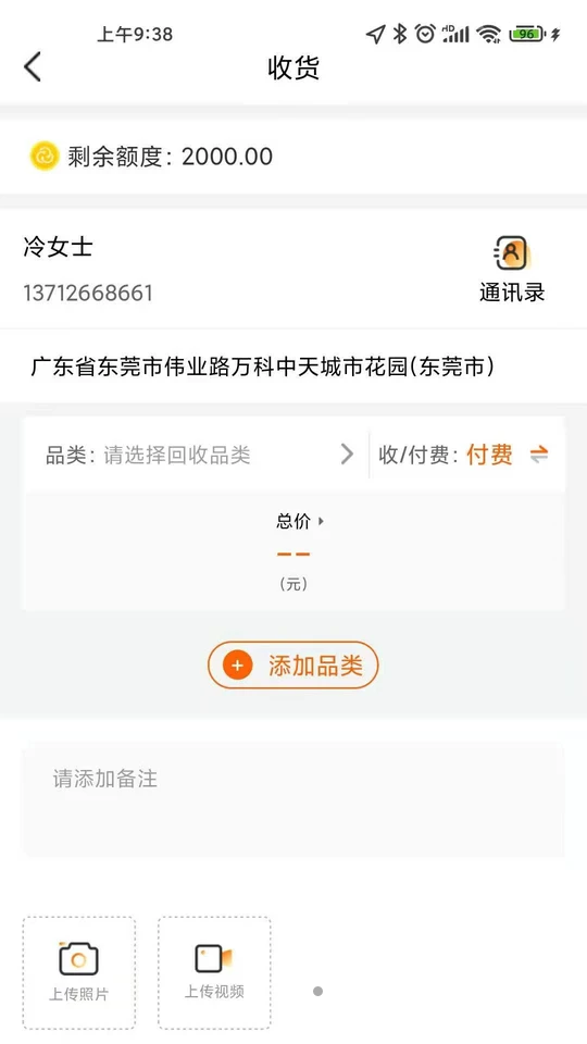小白龙云APP v1.6.0