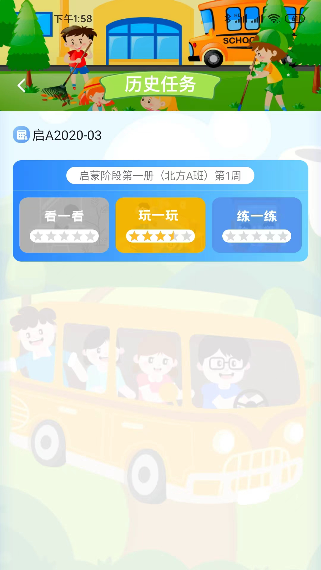 天天童学app下载最新版 v1.9.0