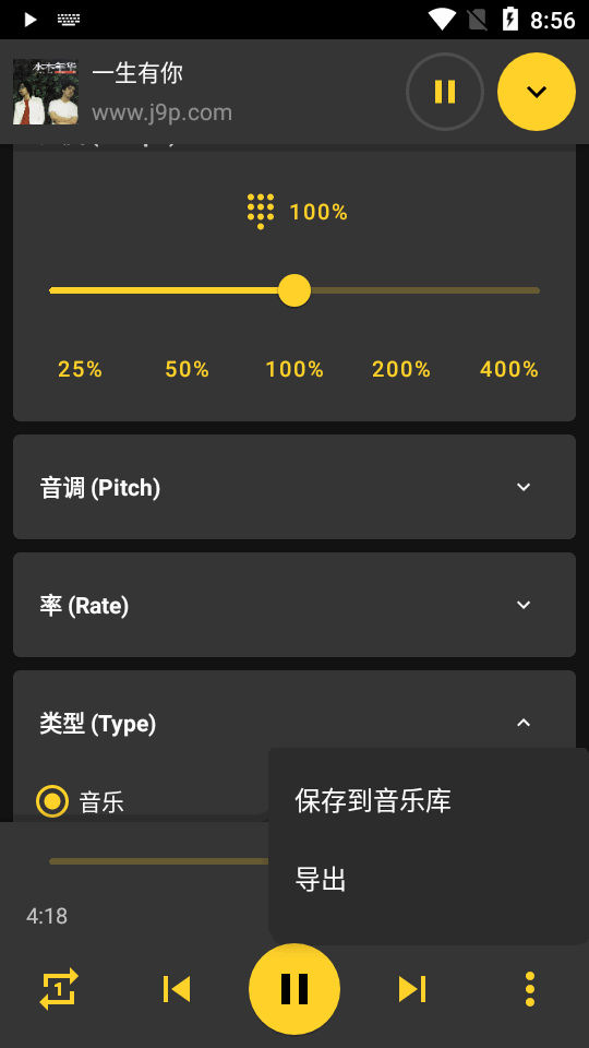 音乐倒放软件app v2.2.8