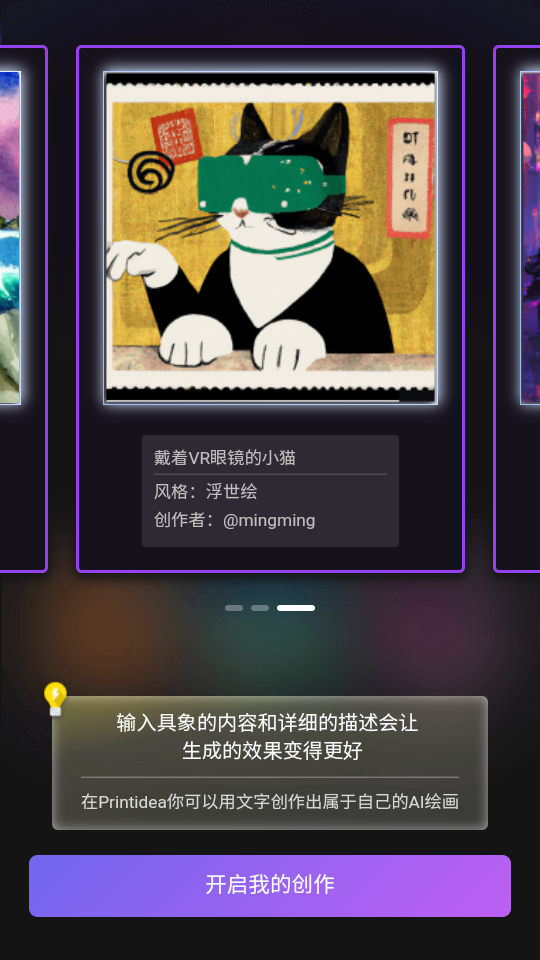 盗梦师 AI绘画 v1.0