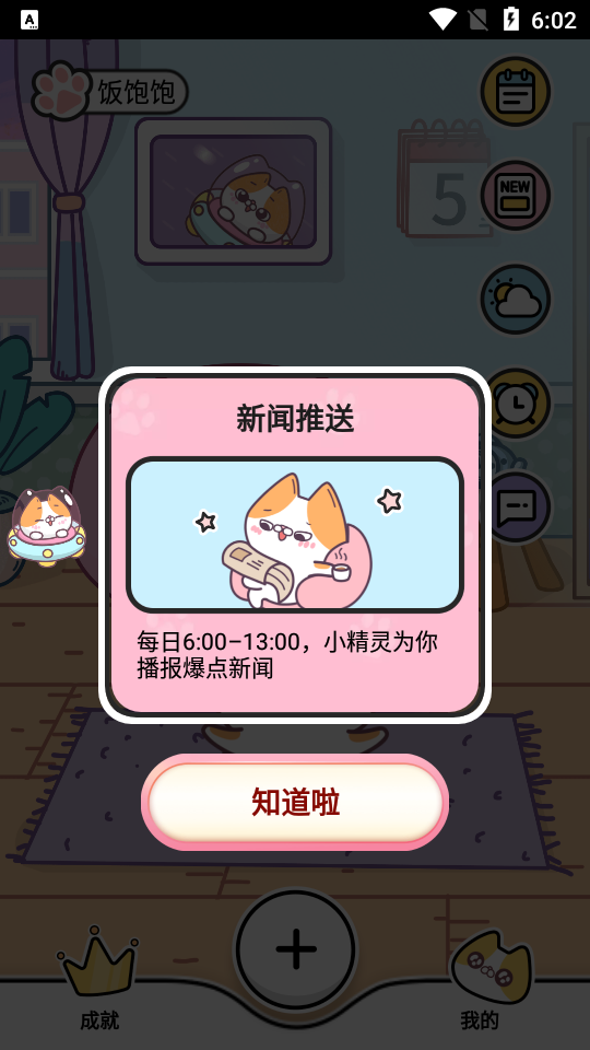 阿帕斯精灵软件 v1.0.6