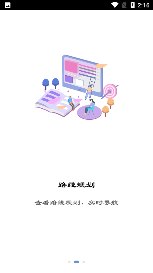 众享驿站app v2.2.0