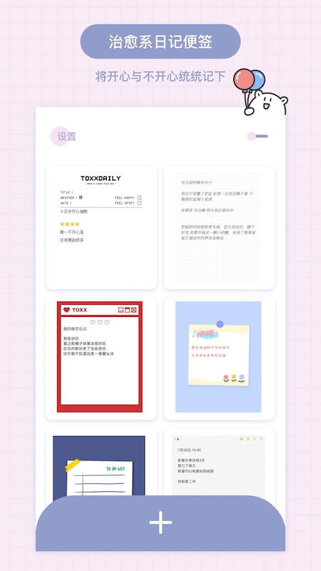 Toxx软件 v1.5.4