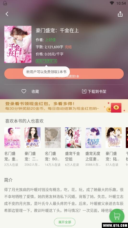 百度阅读 8.0.1.0安卓版 v8.0.1.0