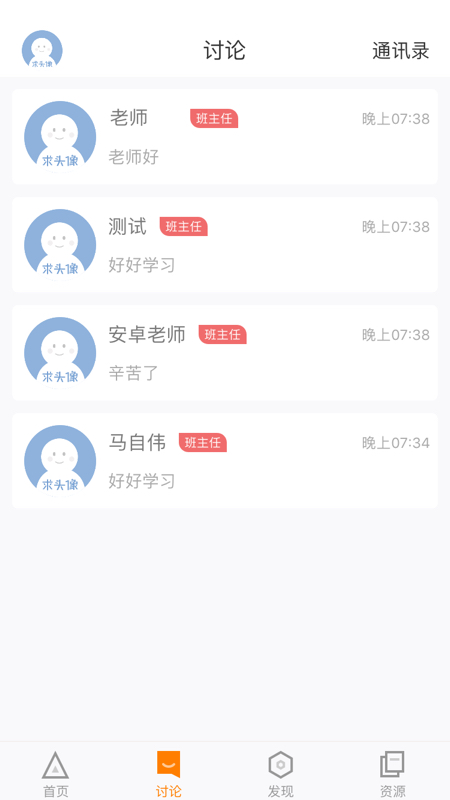 师训宝学员端app v5.2.9