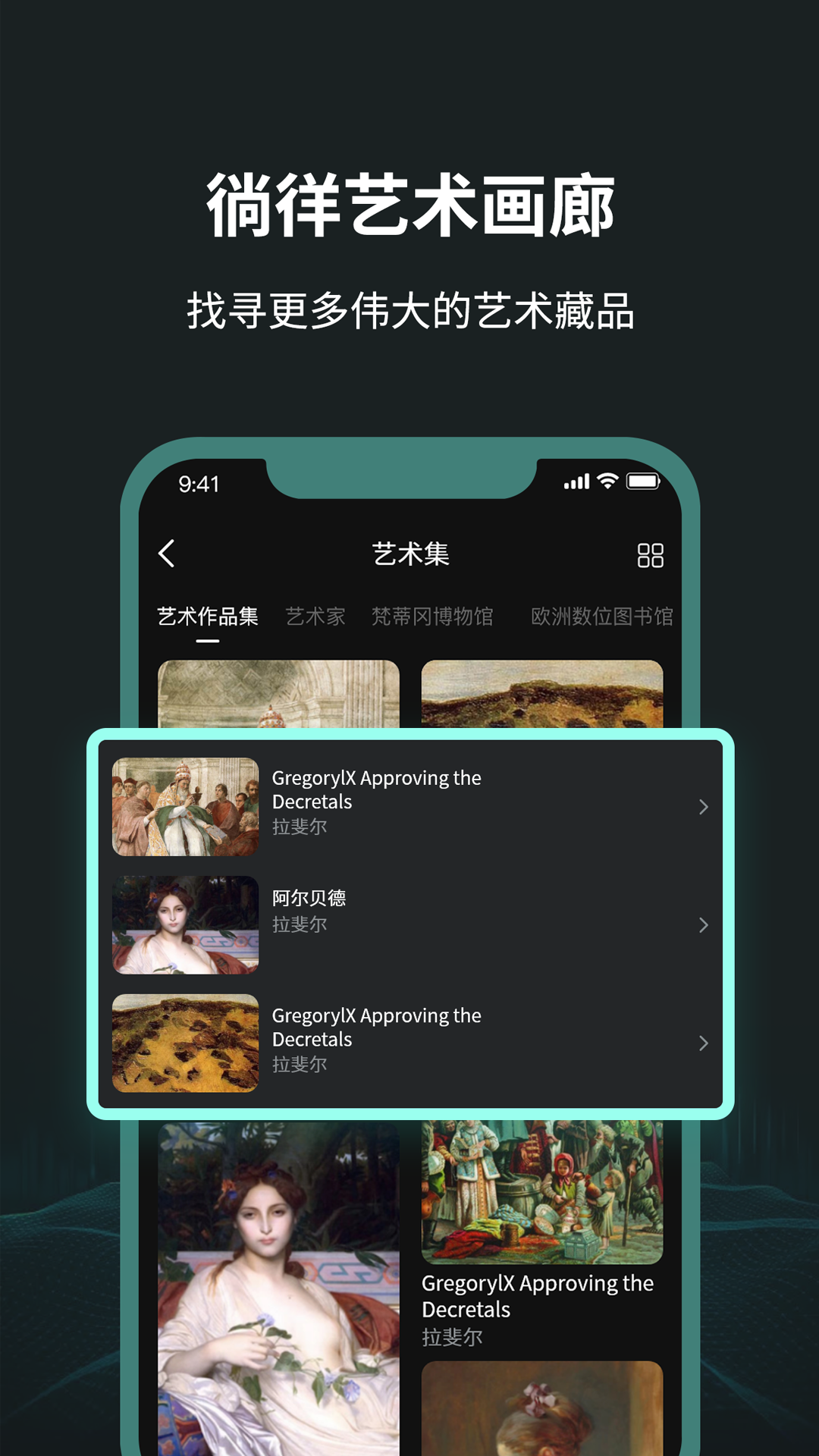 每日艺术daliyartAPP v1.3