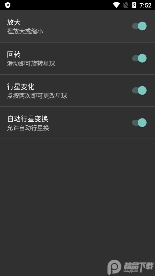 地球3d动态壁纸专业免费版 v1.1.7
