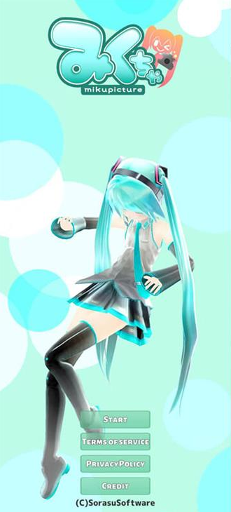 初音相机app绿化版 v3.3.5