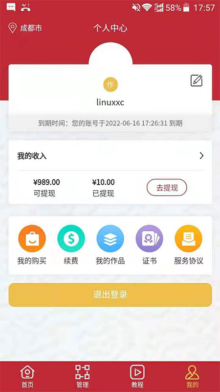 东方礼宴APP v2.1.1