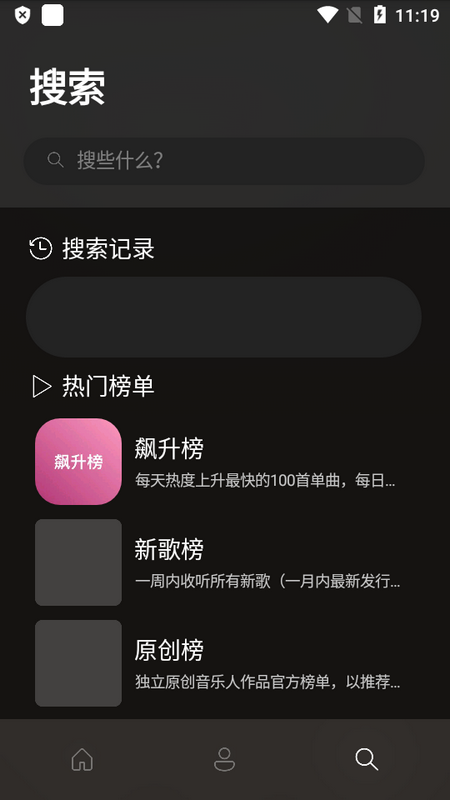 CMG音乐 v19.00.10