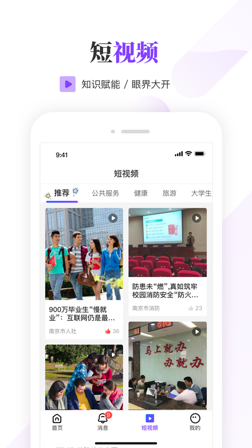 南京大学生版app v1.7.9