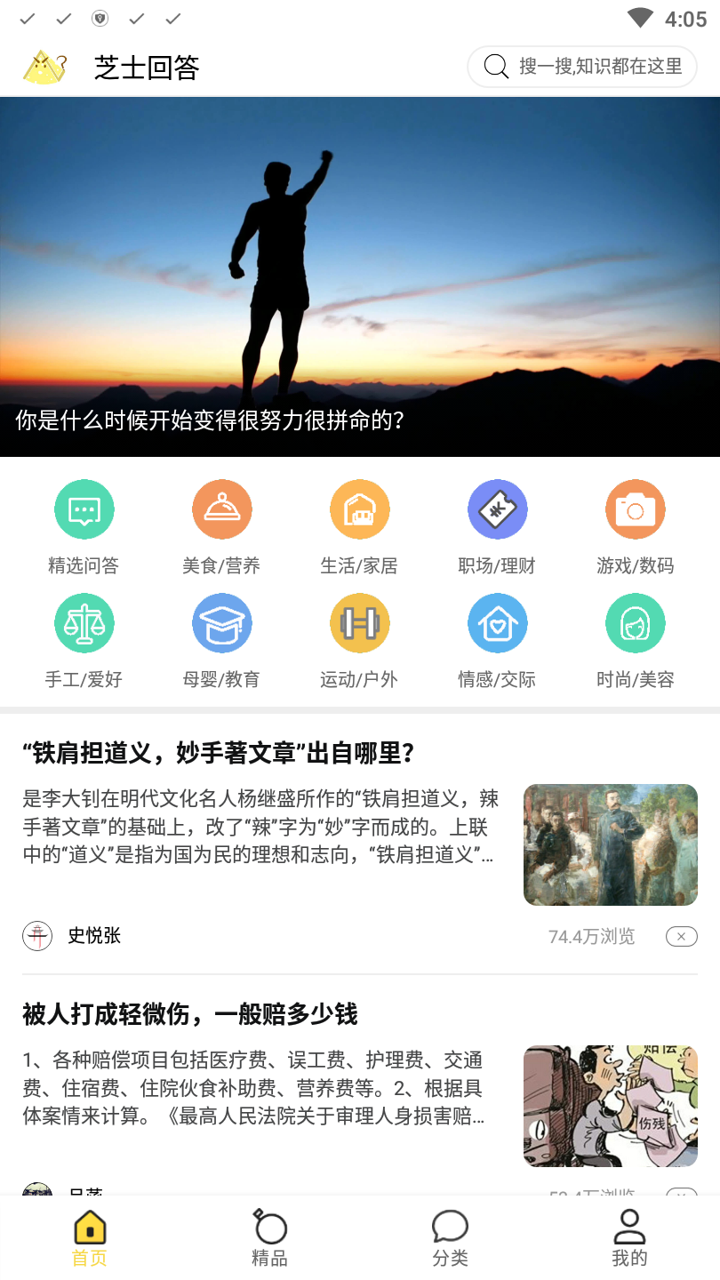 芝士回答app 1.0.0.2安卓版 v1.0.0.2