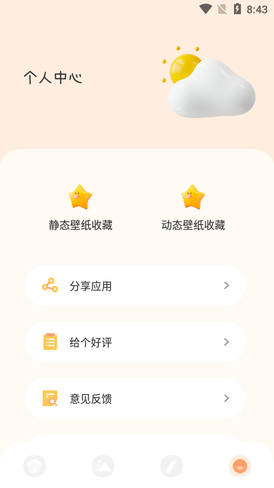 ear壁纸app v1.1