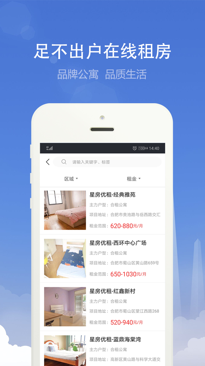 合肥住房 v3.6.1