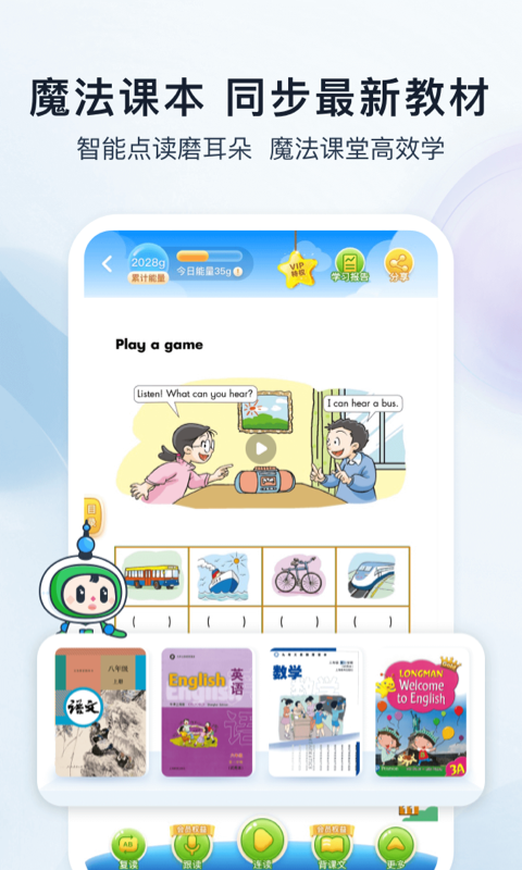沪学习app v12.8.1