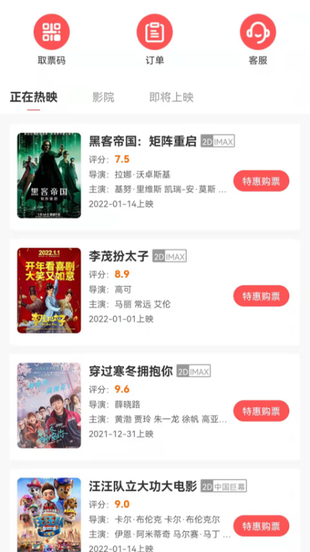 联盟商业app v1.0.6