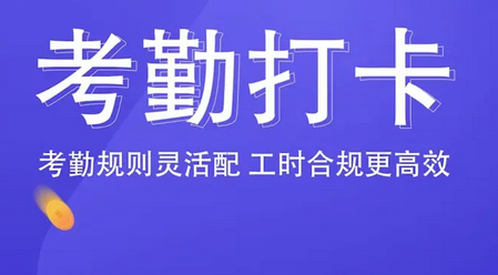 i深建打卡考勤app