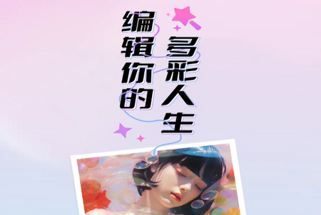 文字填充图片制作app