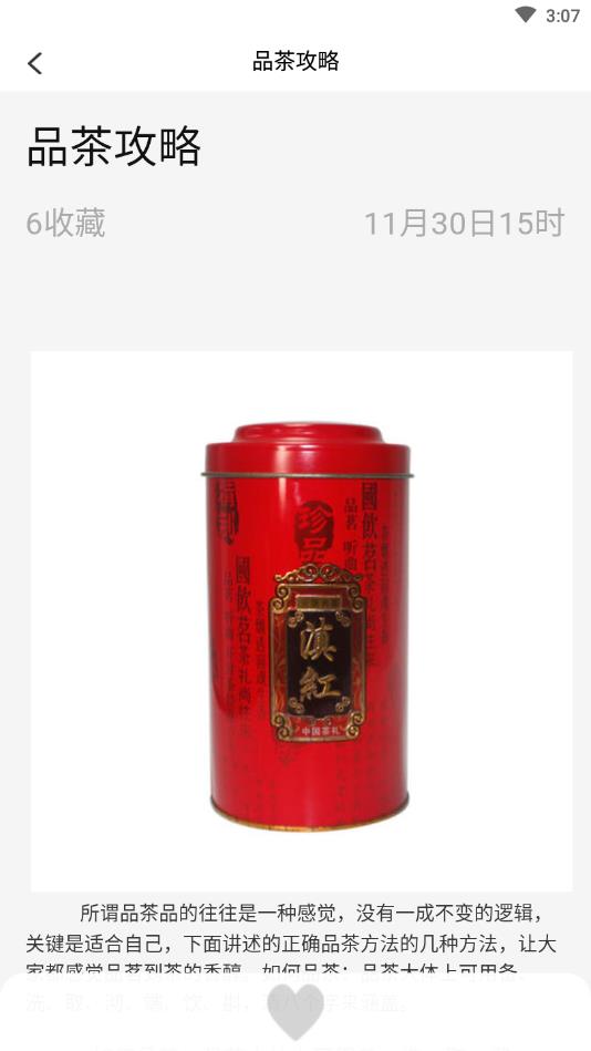 爱日照官方版 1.0.0安卓版 v1.0.0